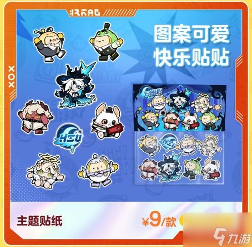  三国猛将传蛋仔派对新年限定福利图介绍2024元旦奖励详情介绍