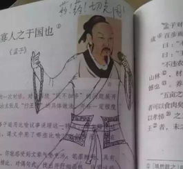  00后小学生课本涂鸦,这些熊孩子,太有恶搞天赋了