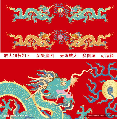  双龙纳福青龙金龙设计图