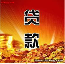  北京正规贷款公司,房屋质押贷款,汽车抵押贷款,车手