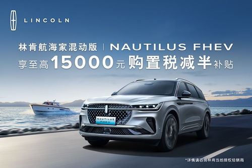  易车福瑞林肯中心
