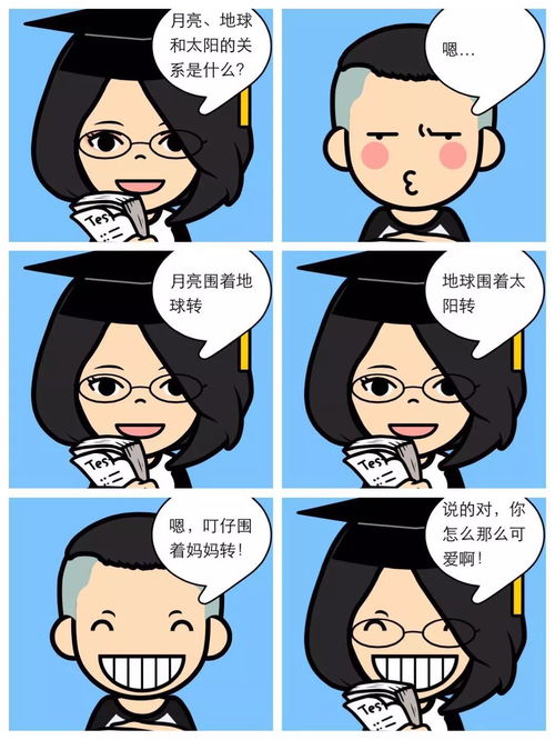  亲子漫画辣妈丽贝卡儿子叮仔的斗智斗勇