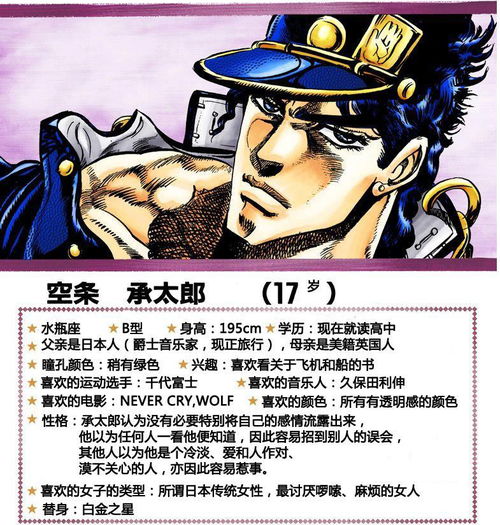  白金之星的设定与个人感想