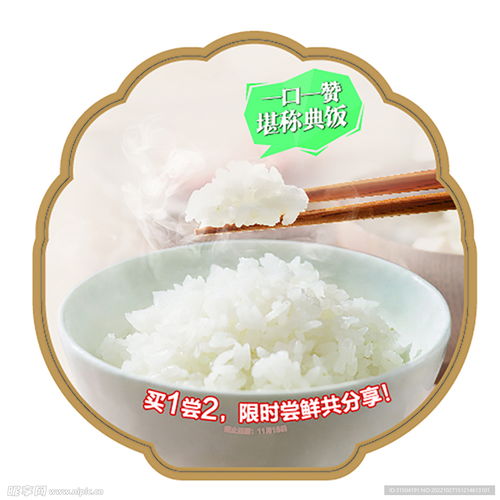  大米推广吊牌设计图psd分层素材