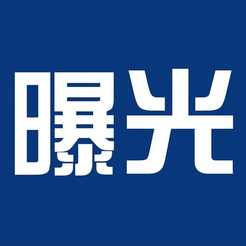  全省通报表扬