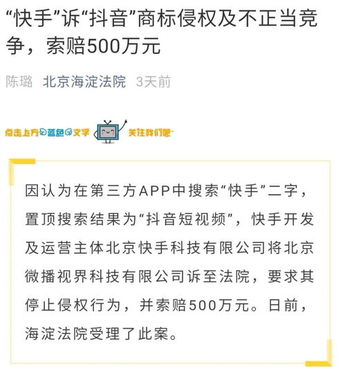  快手抖音互相起诉李佳琦申请注册声音商标本周热点