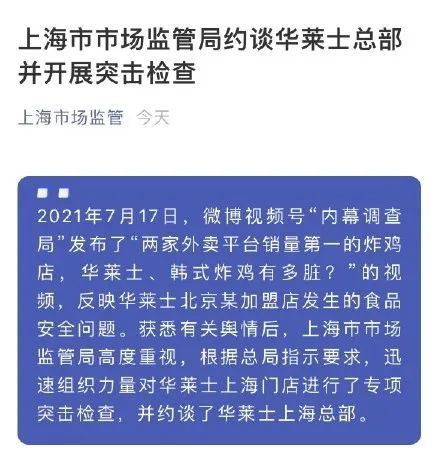  从道歉到被约谈,华莱士屡曝食品安全问题,创始人妻子公司正ipo