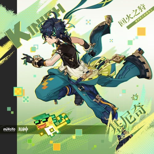  原神基尼奇立绘原神基尼奇高清立绘图片一览游侠手游