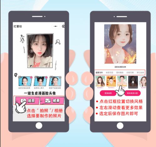 可爱专属头像生成