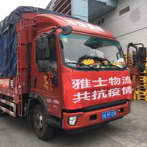  做战疫物资运输保障的先行者
