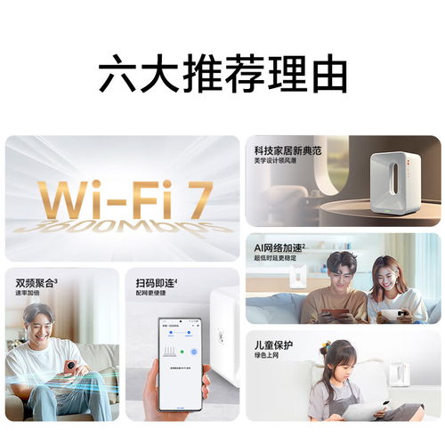  荣耀路由5发布艺术家居设计wifi7路由器,到手269元起