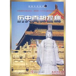  超越时空系列历史真相探秘库文昌阁