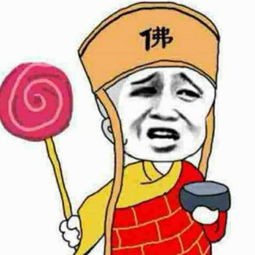 微信头像小和尚图片冯