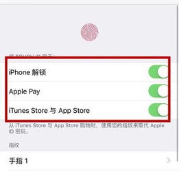  touchid为什么一直设置失败求方法