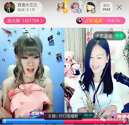 虎牙直播头像怎么换一声