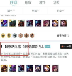  云顶之弈6换形到底多强成型后千伤刺客都拿他没辙