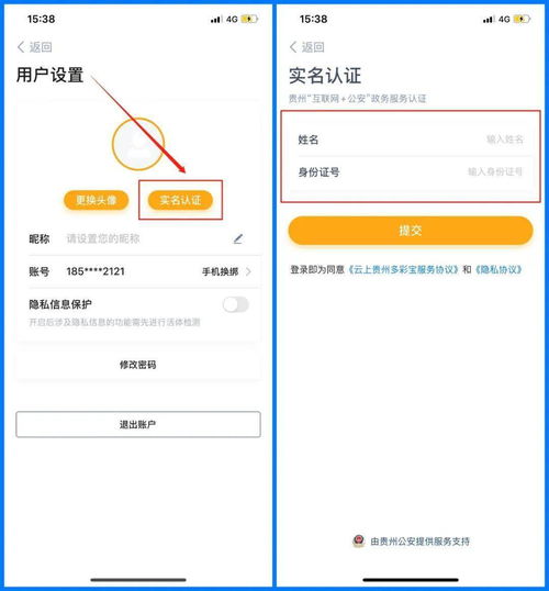  一个app帮你搞定出门身份证驾驶证通通不用带