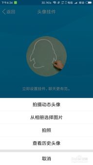  动态音乐qq头像制作