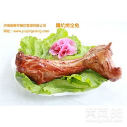  上海黄页88网