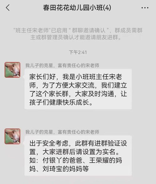  反诈进行时家长们小心有人冒充老师收钱