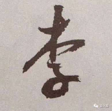  你身边有姓李的人吗不简单