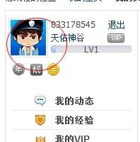  迅雷头像更换方法