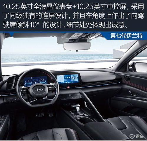  第七代伊兰特智能系统有多强a级车也可以科技力max