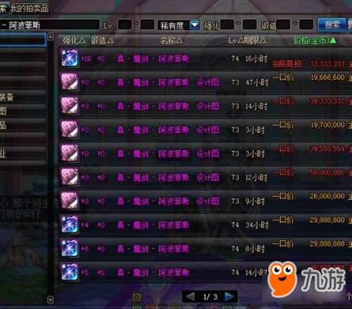  dnf游戏里不用搬砖这些物品让你一夜暴富