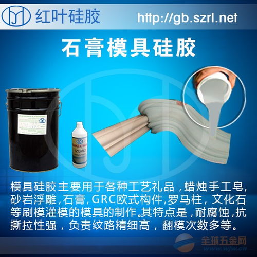  石膏像专用液体模具胶抗拉伸性好的液体硅胶