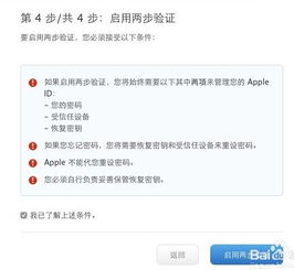 苹果怎么设置id头像验证