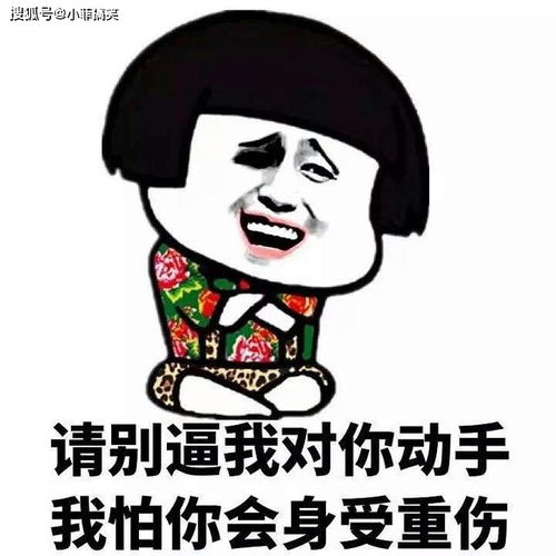 微信搞笑头像霸气恶搞