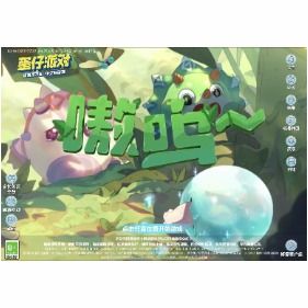 蛋仔派对游戏界面音乐钢琴简谱数字双手编制如鱼得淼