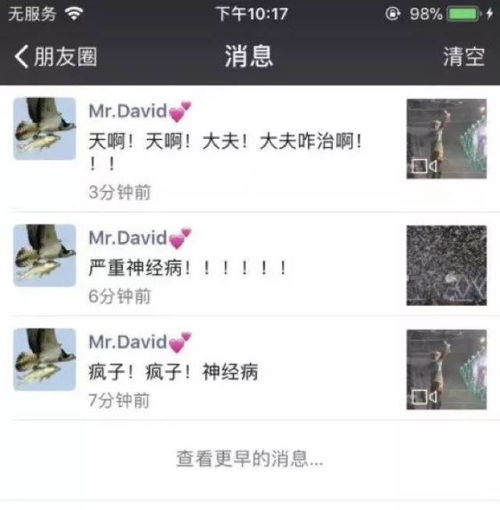  留学生母女聊天记录曝光老妈竟因一个头像要和我断绝关系