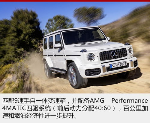  全新amgg63实现四面升级4.0t动力最惊喜