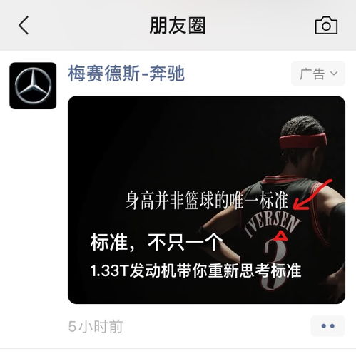  广告视频碰瓷艾弗森奔驰被发律师函