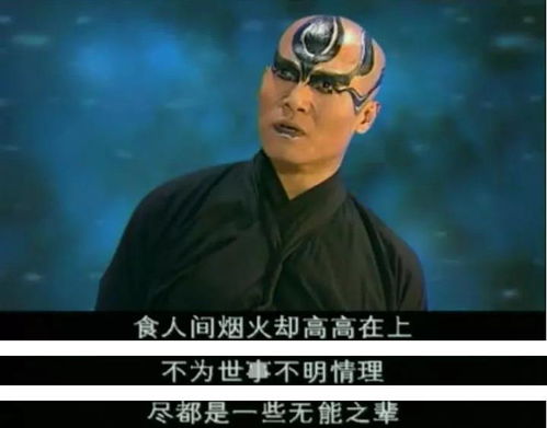  被骂鬼畜鼻祖的西游记后传,为什么20年后登上古装神话剧巅峰