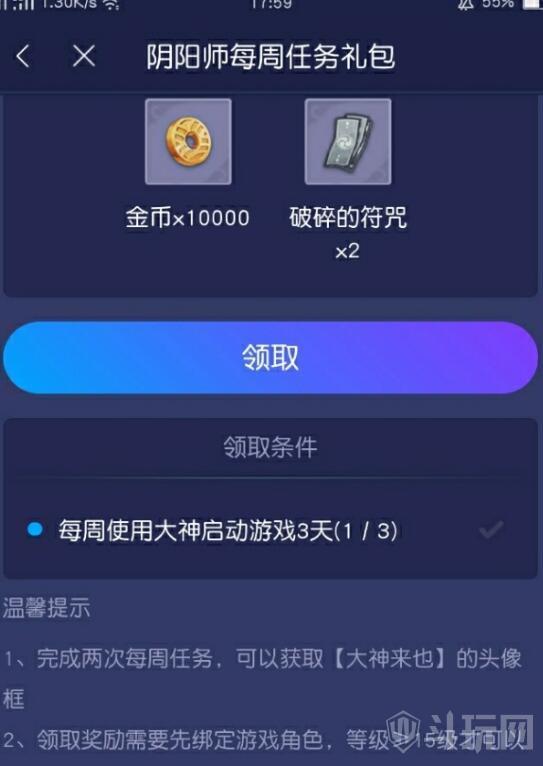  阴阳师大神来也头像框怎么获得头像框获取方法介绍