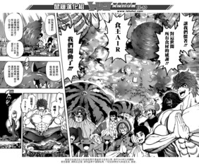  美食的俘虏第291话品尝air