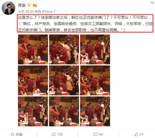  47岁韩红看破红尘不嫁人,正式皈依佛门,现场跪在地上双手合十