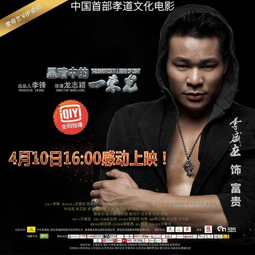  孝道丢失,拉米拉科技集团宣发电影黑暗中的一束光传递孝文化