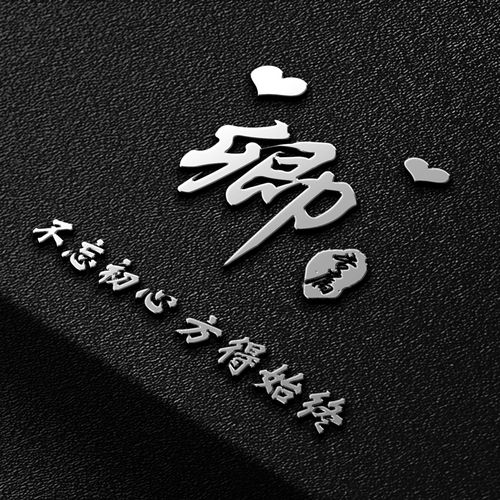 微信头像姓氏头像,30多款简约大气经典签名头像,不要错过