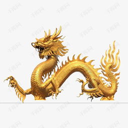  立体效果的金龙素材图片免费下载高清装饰图案png千库网图片编号5075848
