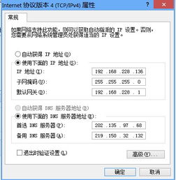  网络厂商只给了我五串号码让我先设置静态ip,然后克隆mac地址,我该怎么弄