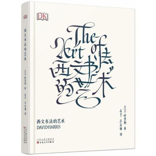  艺术类书籍艺术书店东西方艺术艺术设计绘画雕塑摄影音乐建筑