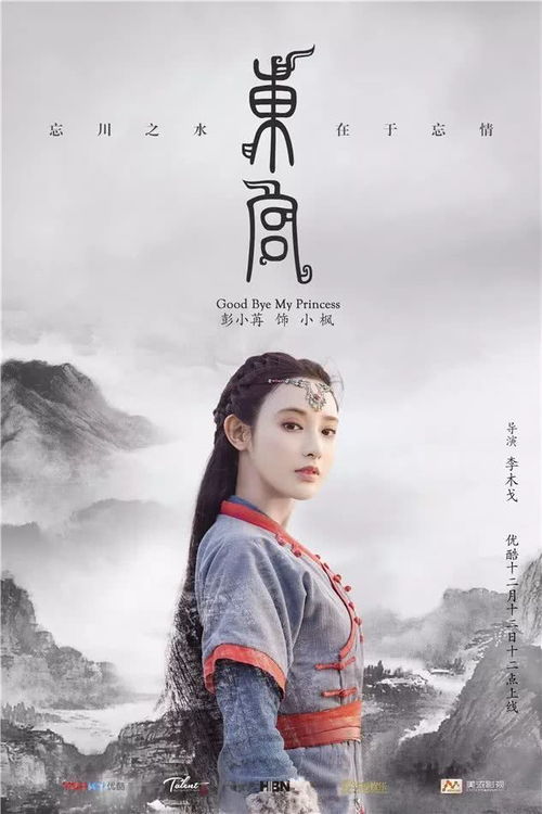  超级ip东宫获改编,顶级团队匠心还原经典神韵