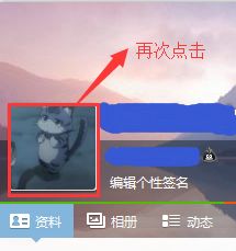  怎样解决换qq头像的方法