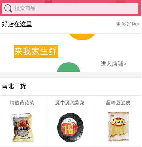  生态农业平台面向全国火热招商中