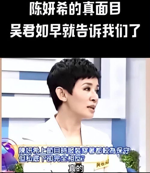  陈晓陈妍希官宣离婚女方情史被扒,吴君如的话,终于有人信了