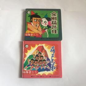  童书天津扬帆书店孔夫子旧书网