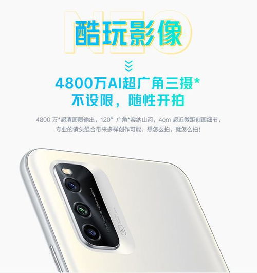  iqoo系列骁龙870nfc4800万像素